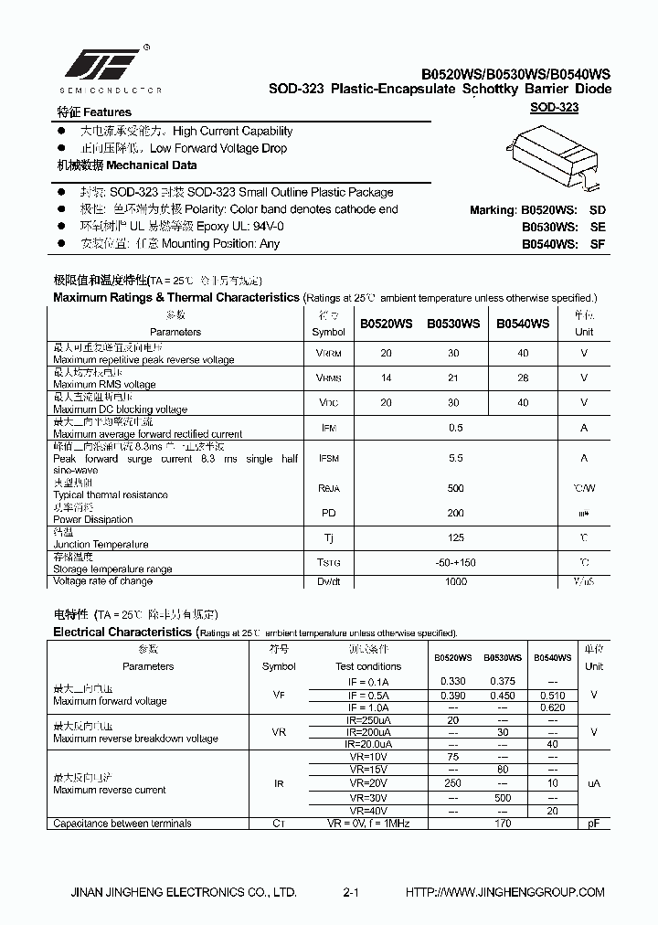 B0530WS_8460053.PDF Datasheet