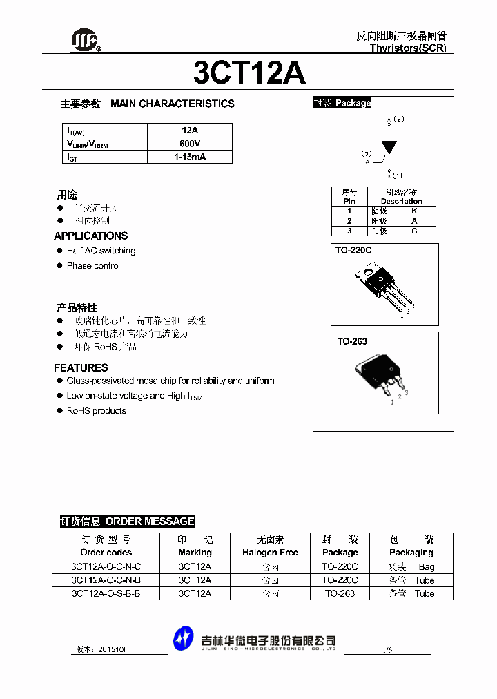 3CT12A_8488301.PDF Datasheet