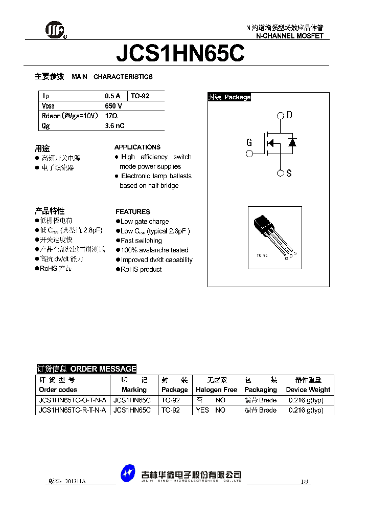 JCS1HN65TC-O-T-N-A_8603916.PDF Datasheet