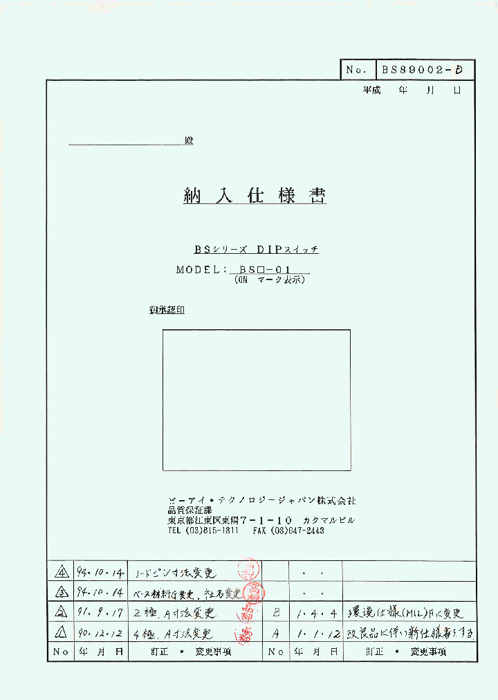 BS2-01_8606966.PDF Datasheet