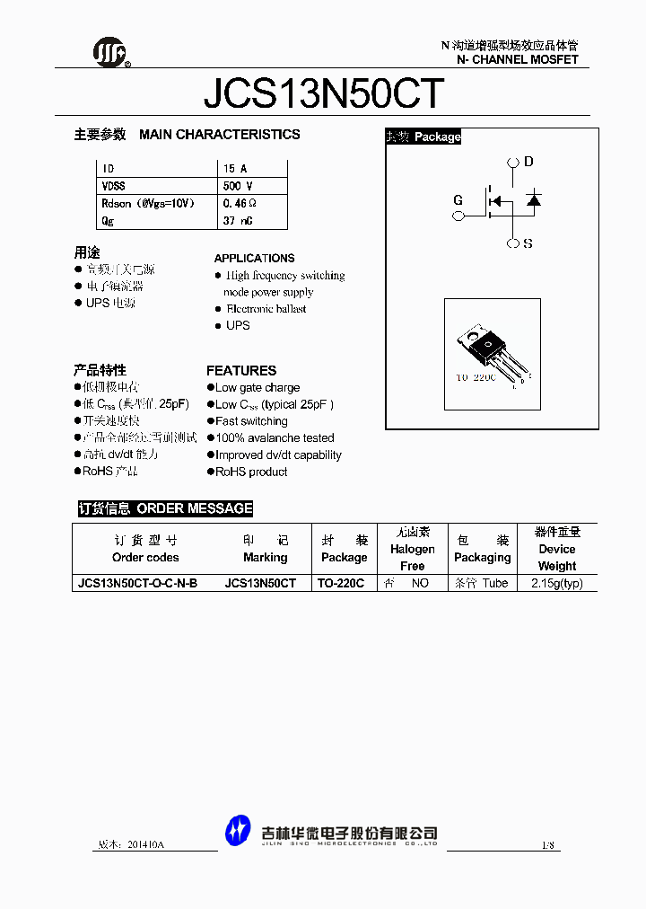 JCS13N50CT_8626326.PDF Datasheet