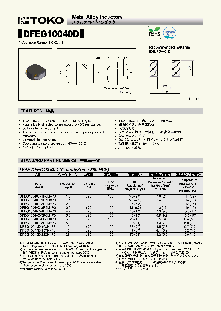 DFEG10040D-100M_8670335.PDF Datasheet