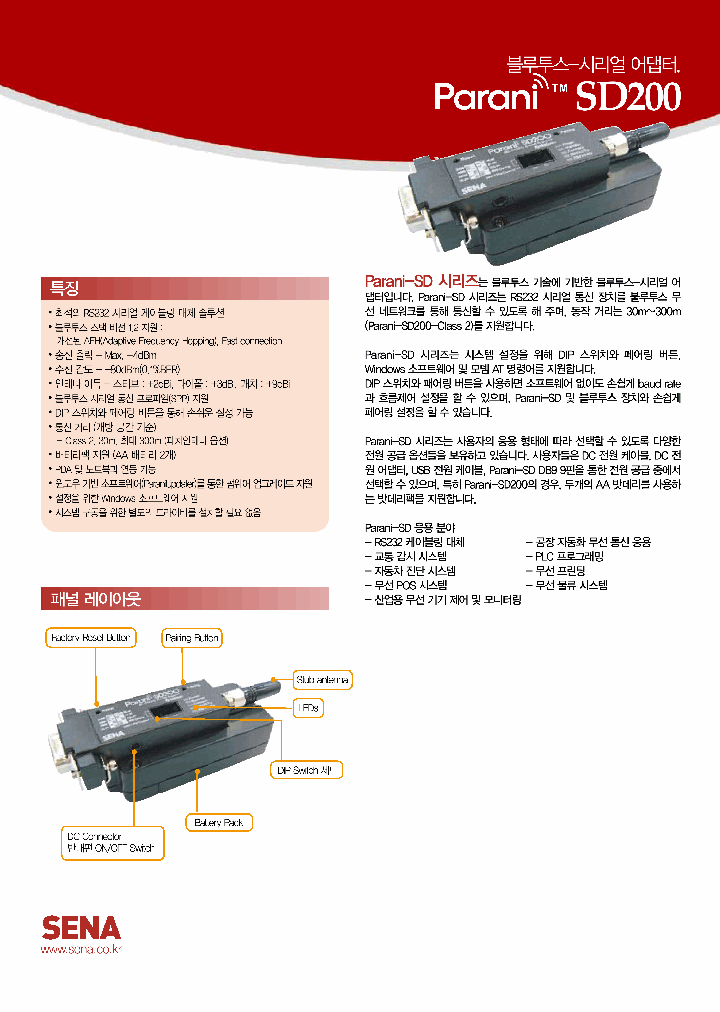 SD200_8701205.PDF Datasheet
