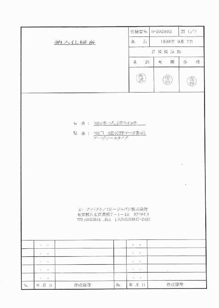 BS5-SE_8749938.PDF Datasheet