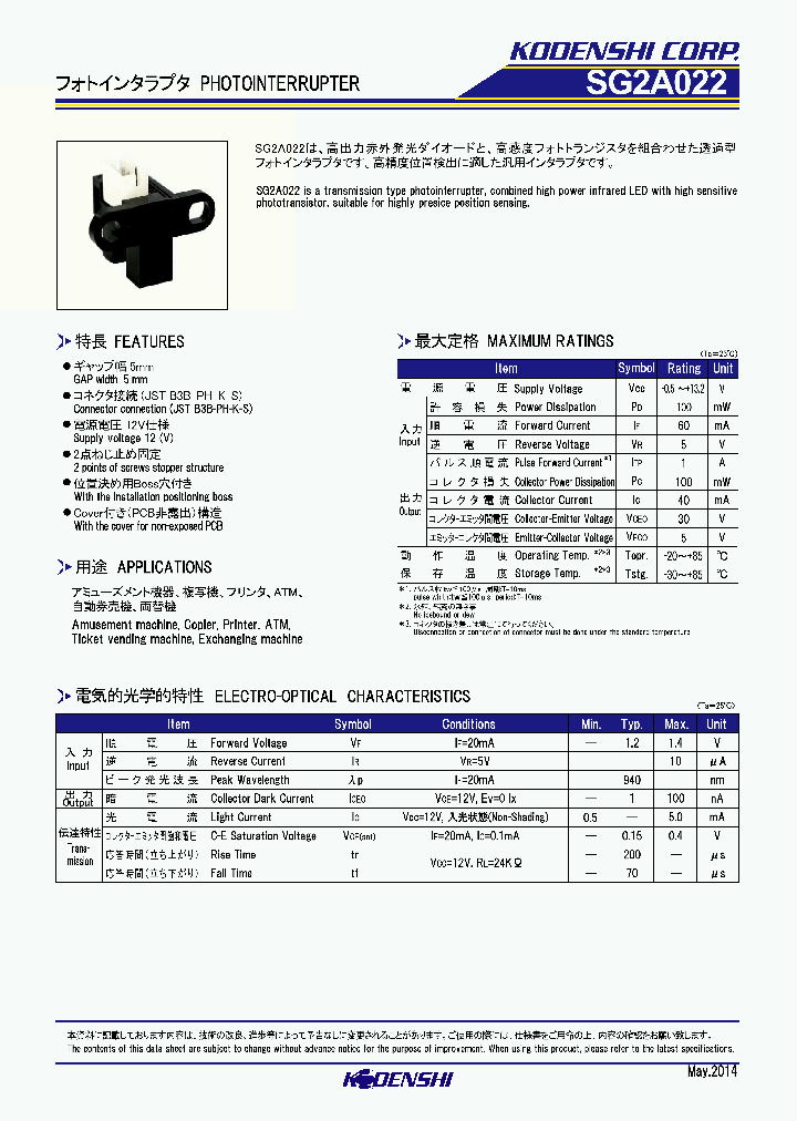 SG2A022_8807154.PDF Datasheet