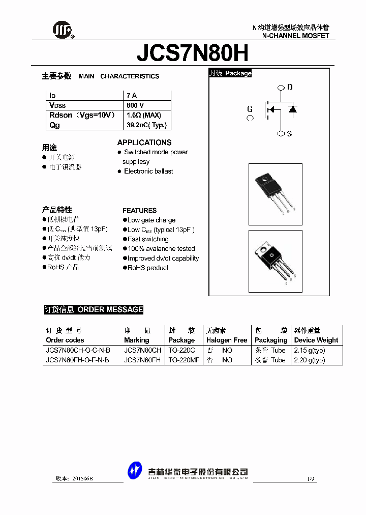 JCS7N80H_8843928.PDF Datasheet