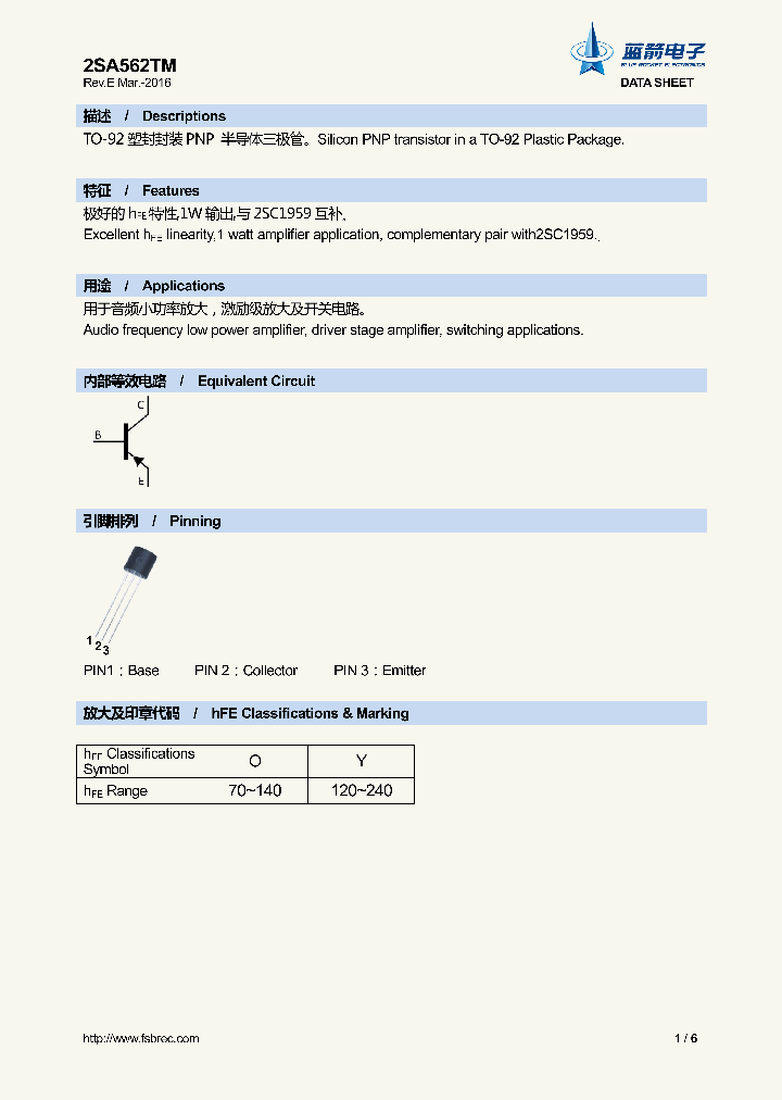 2SA562TM_8845692.PDF Datasheet