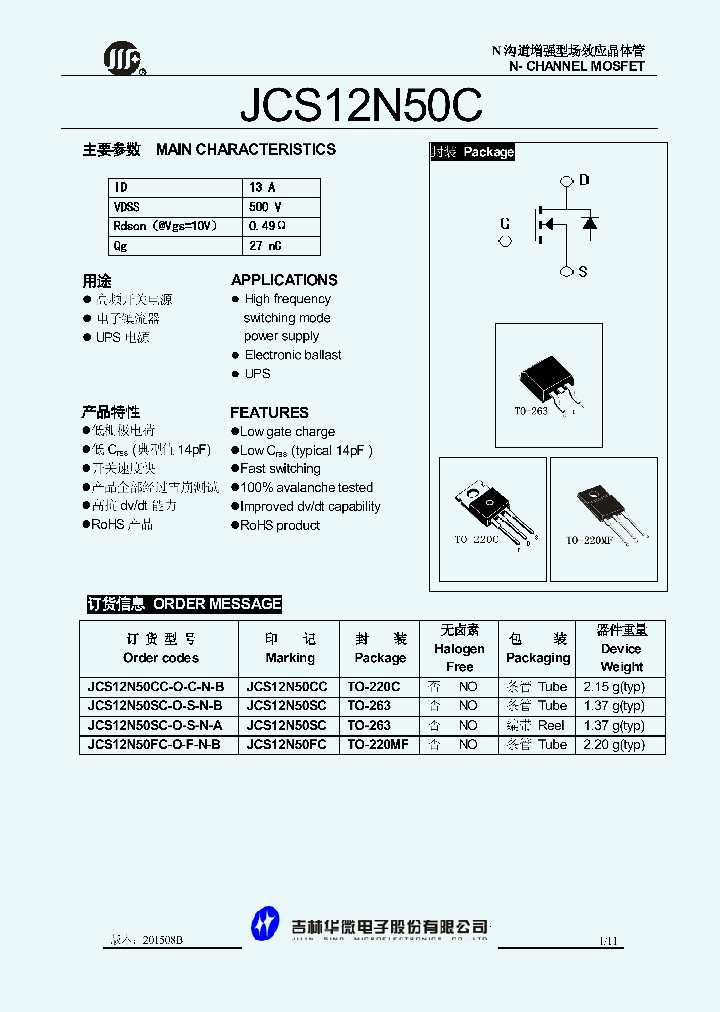 JCS12N50C_8846480.PDF Datasheet