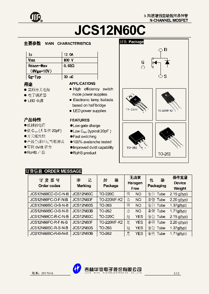 JCS12N60BC-O-B-N-B_8846489.PDF Datasheet