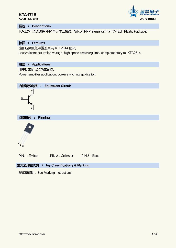 KTA1715_8874443.PDF Datasheet