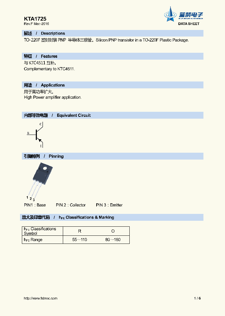 KTA1725_8874445.PDF Datasheet