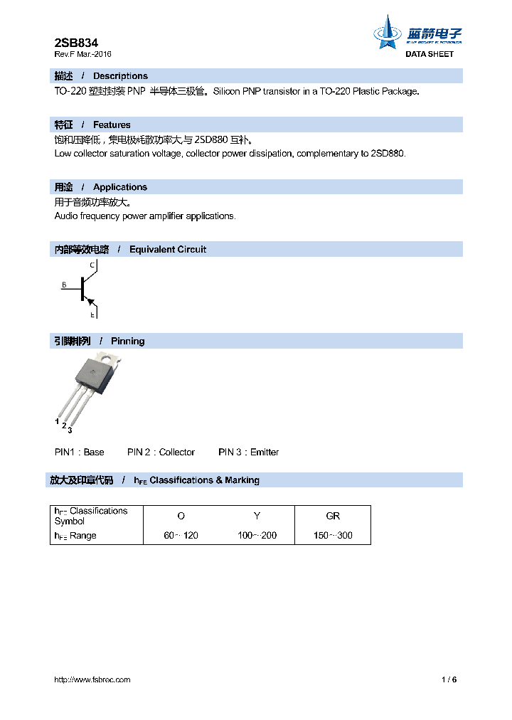 2SB834_8898239.PDF Datasheet
