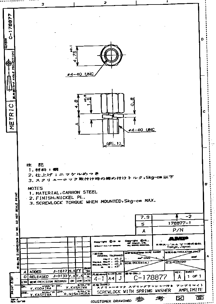 178877-1_8909370.PDF Datasheet