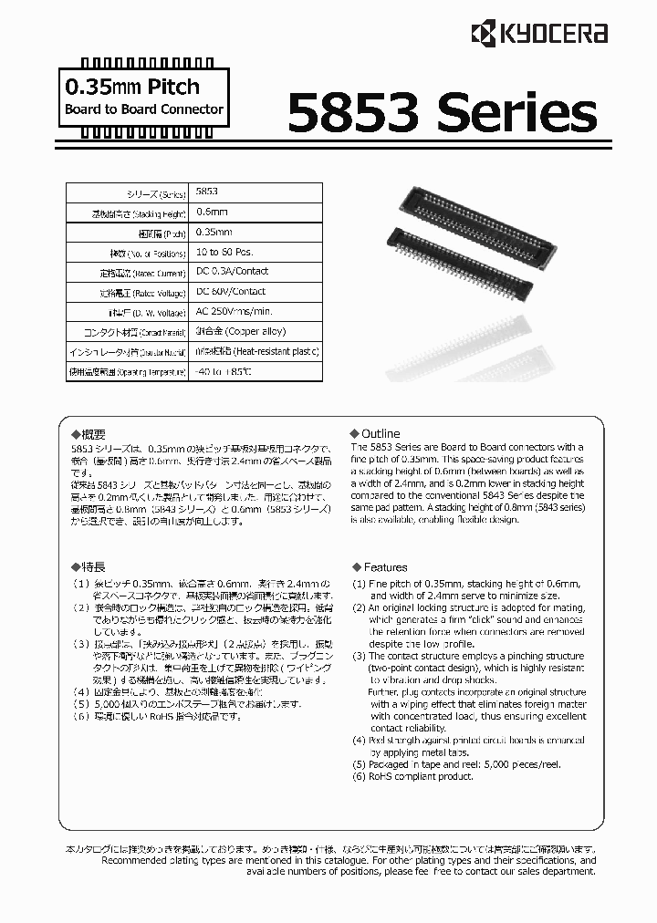 5853_8911624.PDF Datasheet