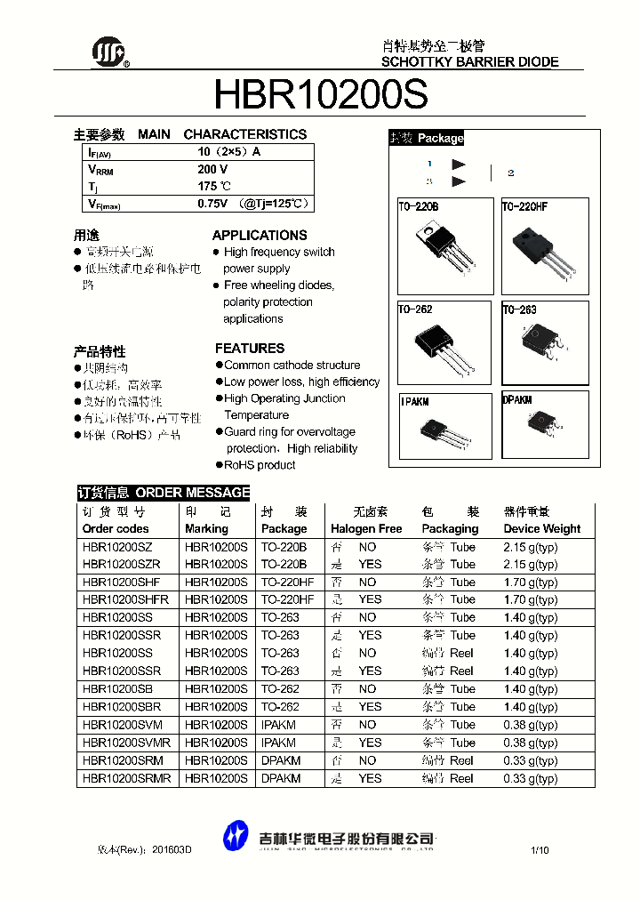 HBR10200SRM_8913172.PDF Datasheet
