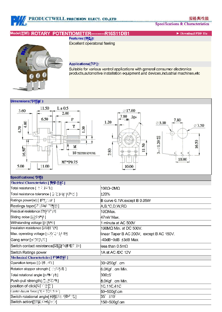 R16S11DB1_8927514.PDF Datasheet