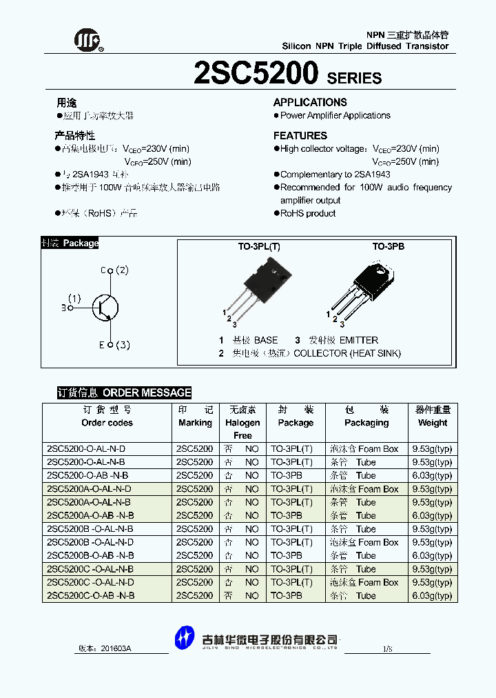 2SC5200A-O-AL-N-D_8939386.PDF Datasheet