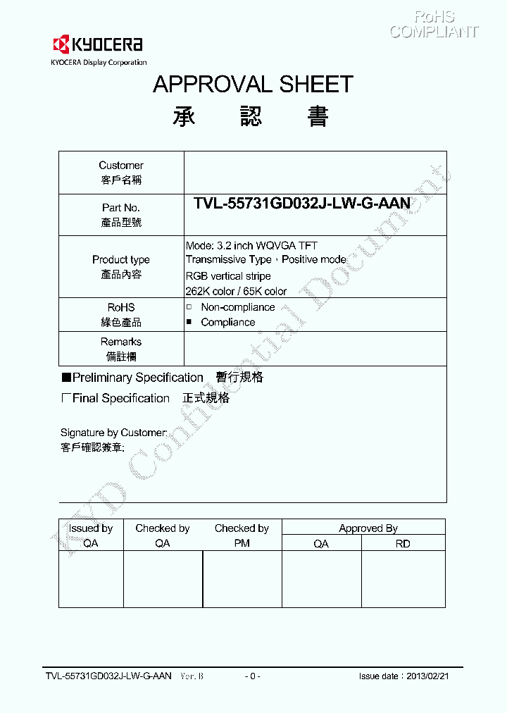 TVL-55731GD032J-LW-G-AAN_8939352.PDF Datasheet