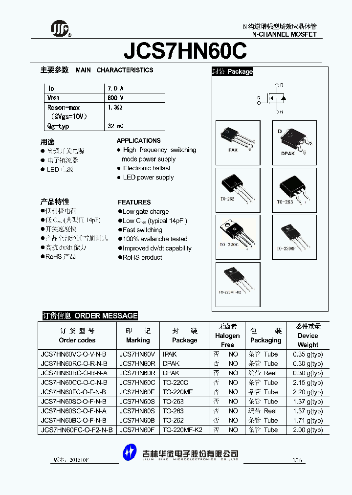 JCS7HN60RC-O-R-N-A_8953783.PDF Datasheet