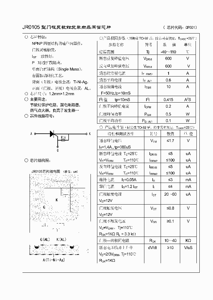 JR0105_8957090.PDF Datasheet