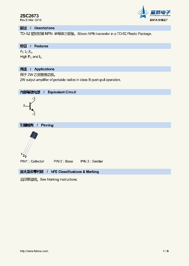 2SC2673_8976676.PDF Datasheet