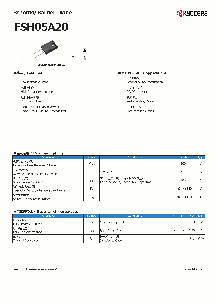 FSH05A20_8978176.PDF Datasheet