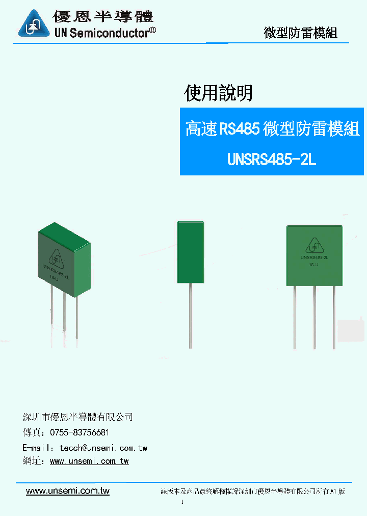 UNSRS485-2L_8978920.PDF Datasheet