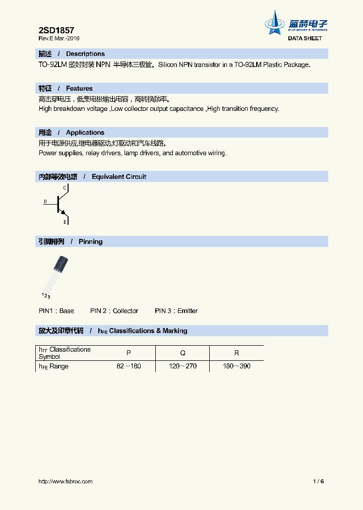 2SD1857_8979715.PDF Datasheet