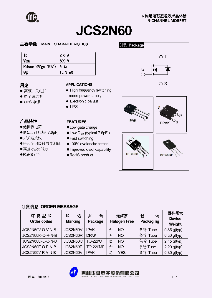 JCS2N60V-R-V-N-B_8984230.PDF Datasheet
