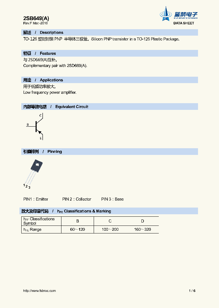 2SB649A_8985398.PDF Datasheet