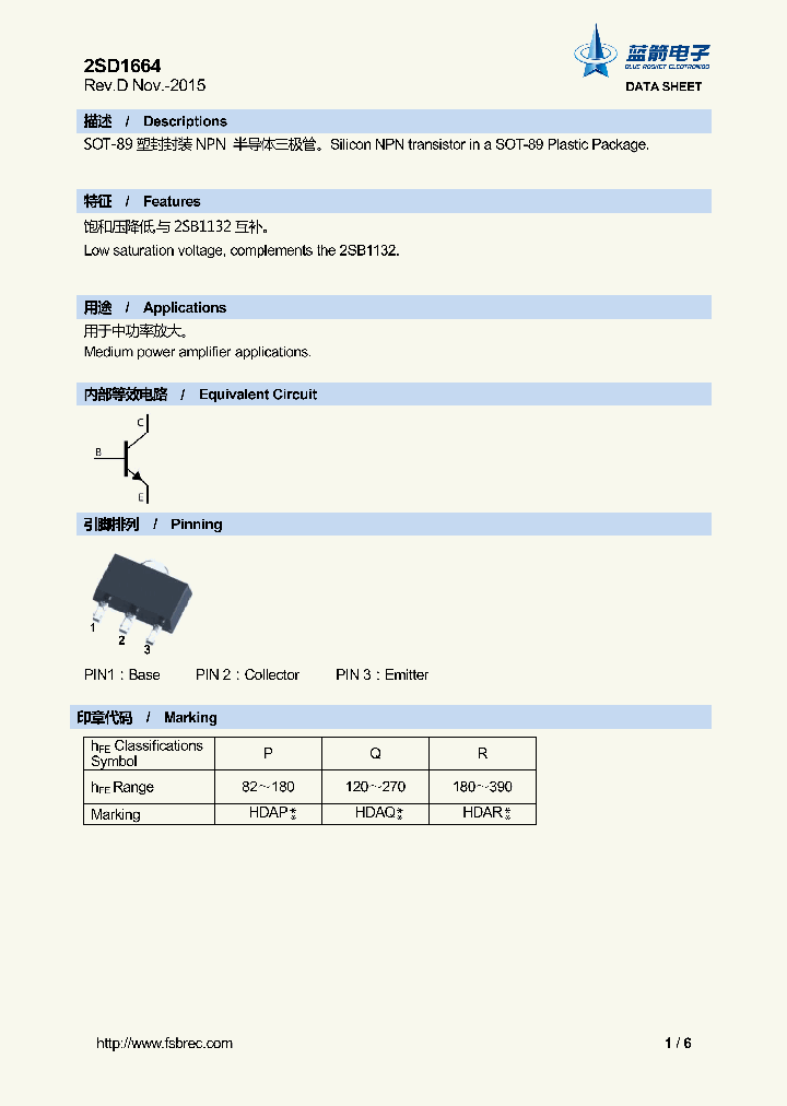 2SD1664_8990031.PDF Datasheet