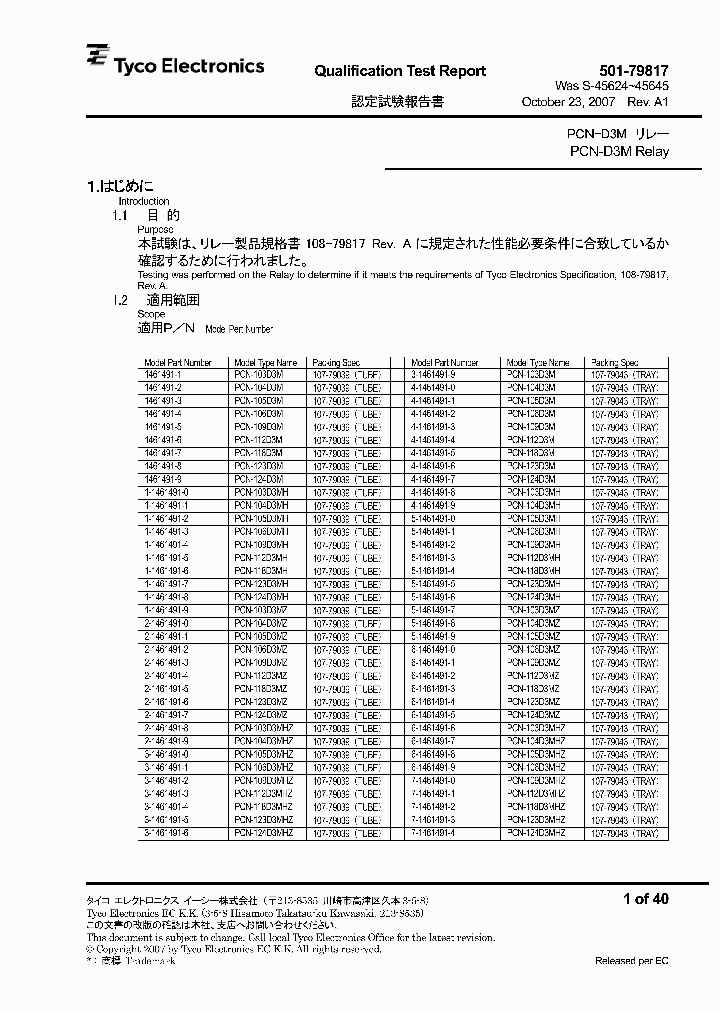 1-1461491-0_8993683.PDF Datasheet