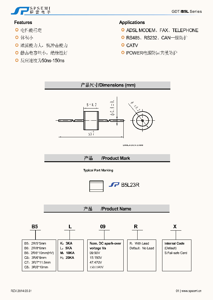 B5L23R_8993891.PDF Datasheet
