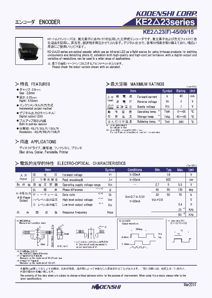 KE2-23_8993937.PDF Datasheet