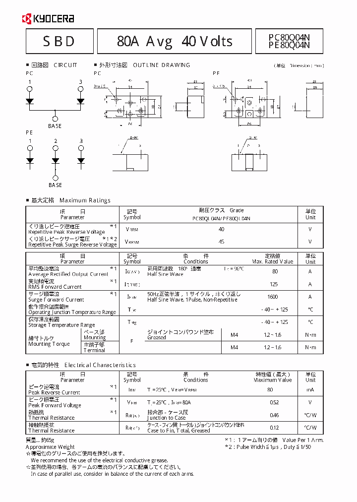 PC80Q04N_8995505.PDF Datasheet
