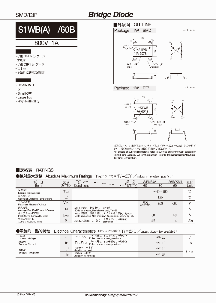S1WBA60_8999670.PDF Datasheet