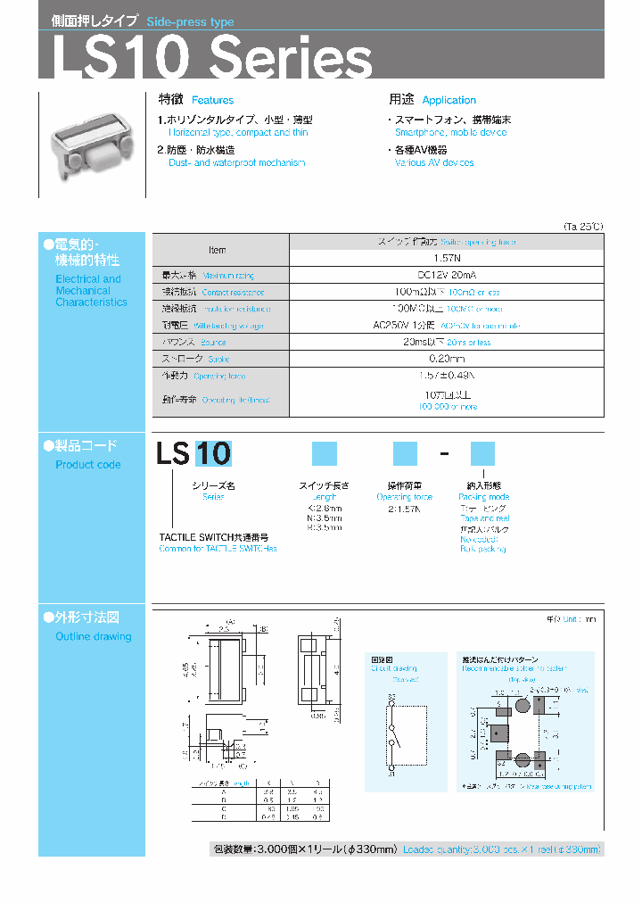 LS10N2-T_9004215.PDF Datasheet