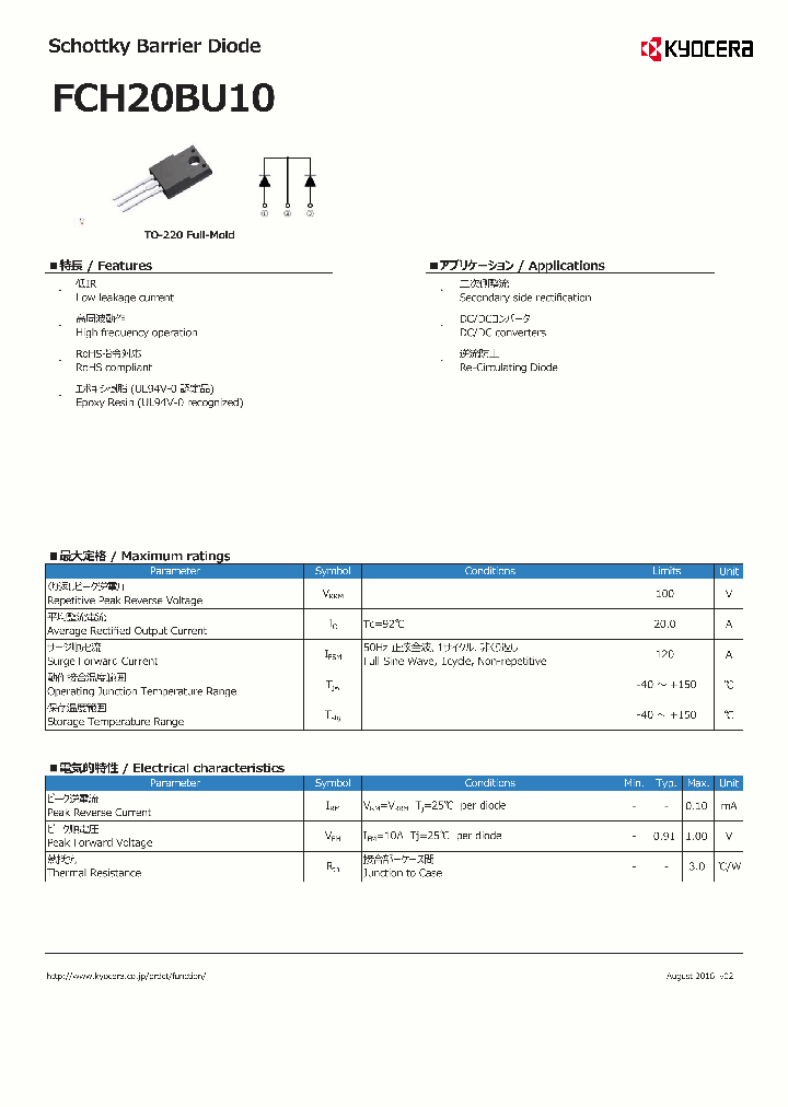 FCH20BU10_9004313.PDF Datasheet