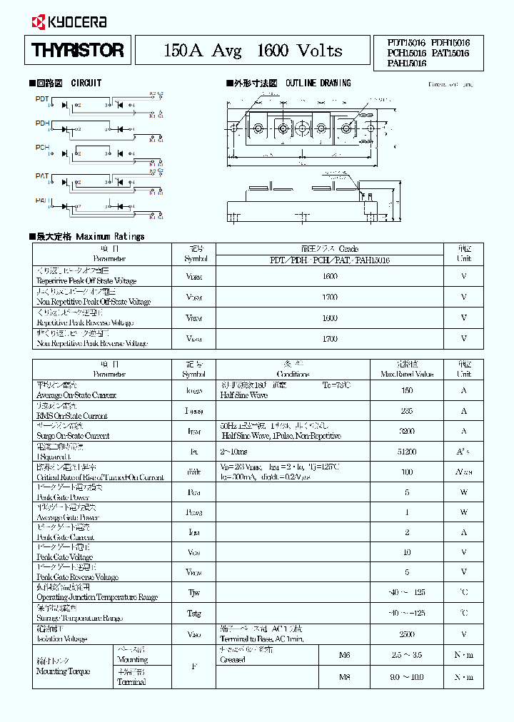 PAH15016_9010013.PDF Datasheet