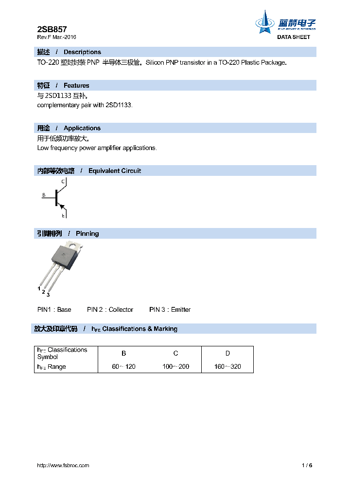 2SB857_9013866.PDF Datasheet