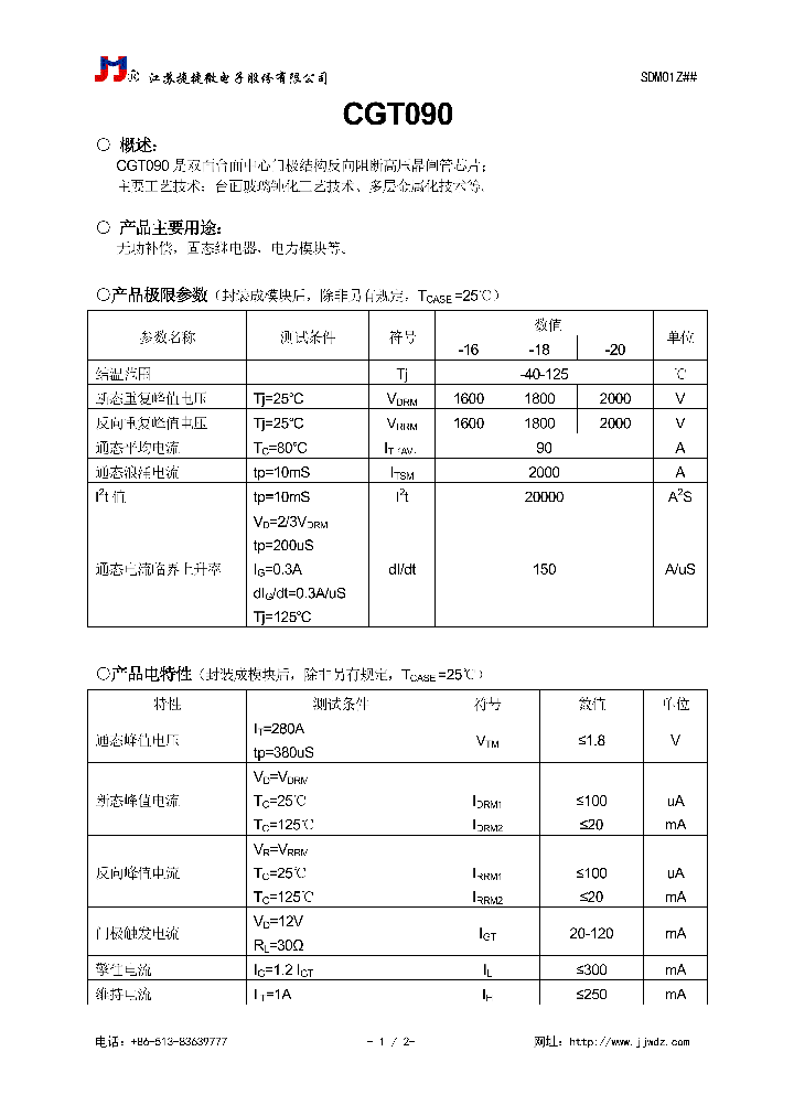 CGT090_9017892.PDF Datasheet