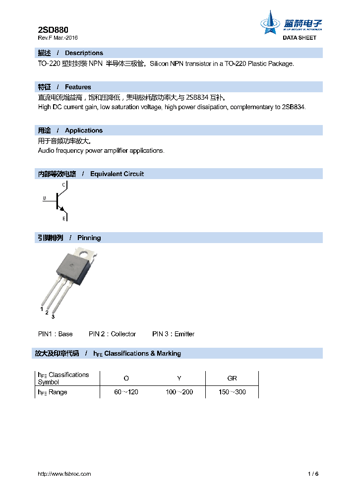 2SD880_9020745.PDF Datasheet