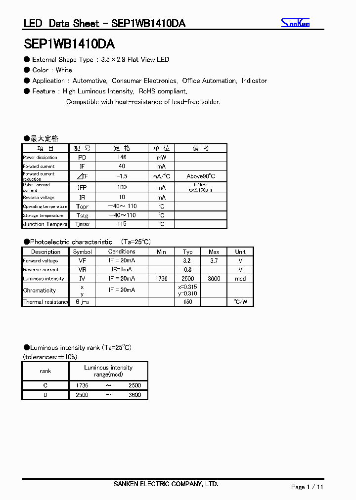 SEP1WB1410DA_9026496.PDF Datasheet