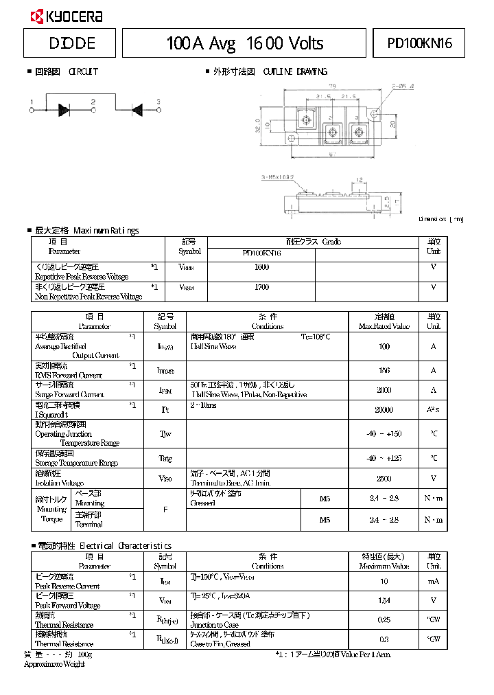 PD100KN16_9039838.PDF Datasheet
