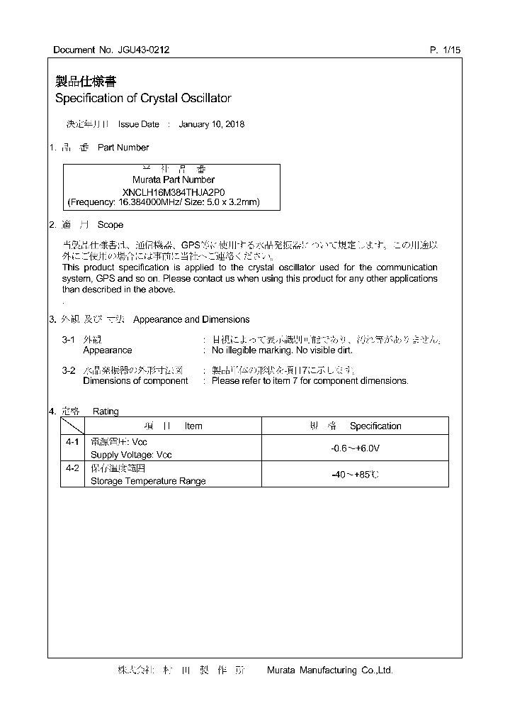 XNCLH16M384THJA2P0_9041413.PDF Datasheet