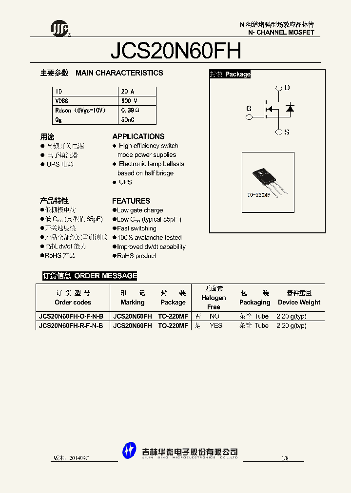 JCS20N60FH_9050734.PDF Datasheet