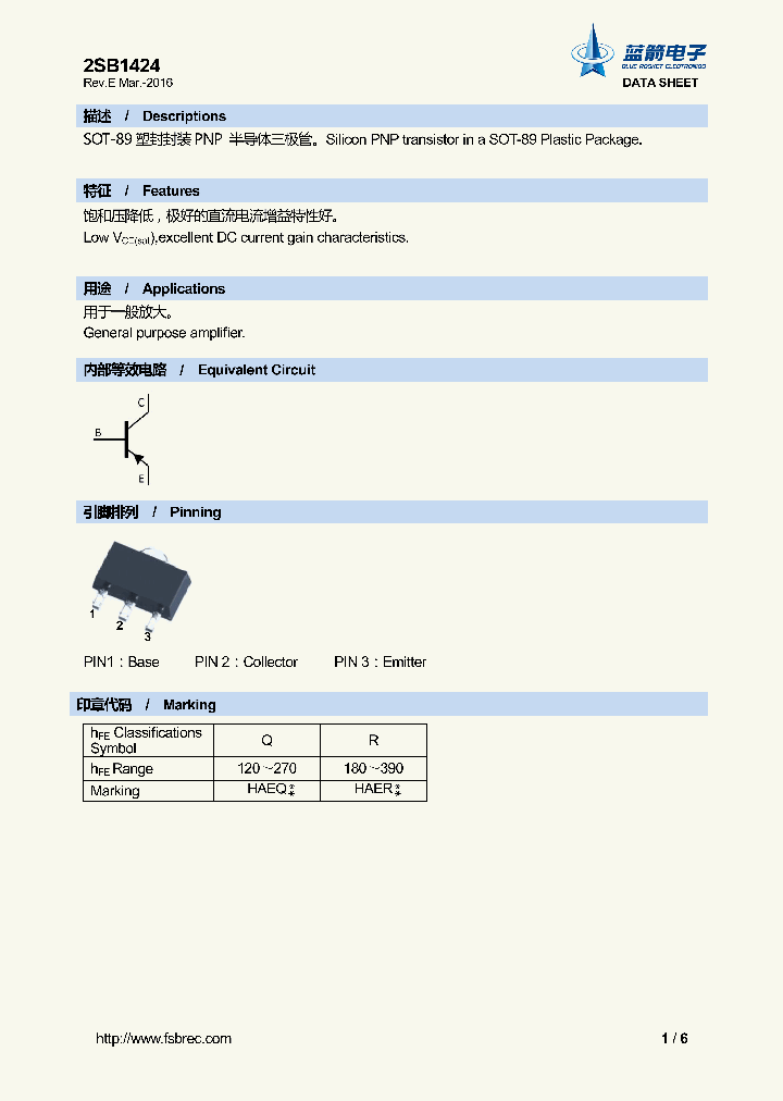 2SB1424_9053649.PDF Datasheet