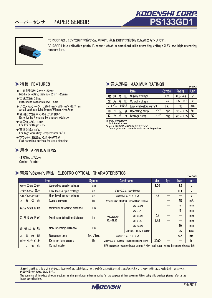 PS133GD1_9054304.PDF Datasheet