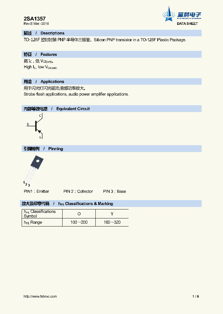 2SA1357_9064616.PDF Datasheet