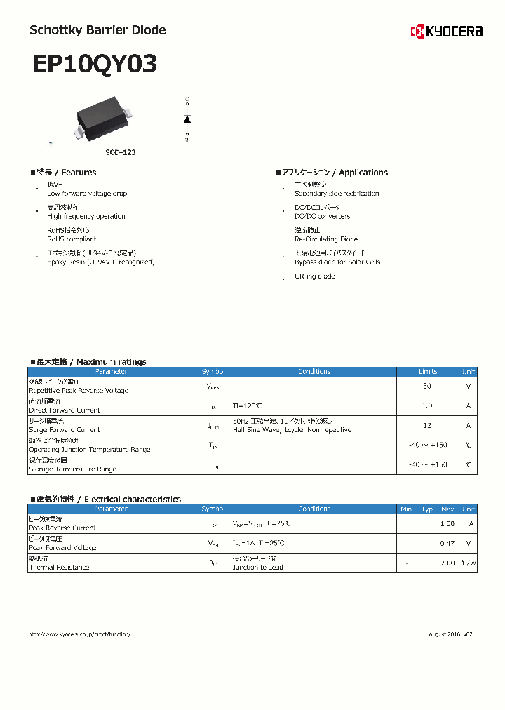 EP10QY03_9065598.PDF Datasheet